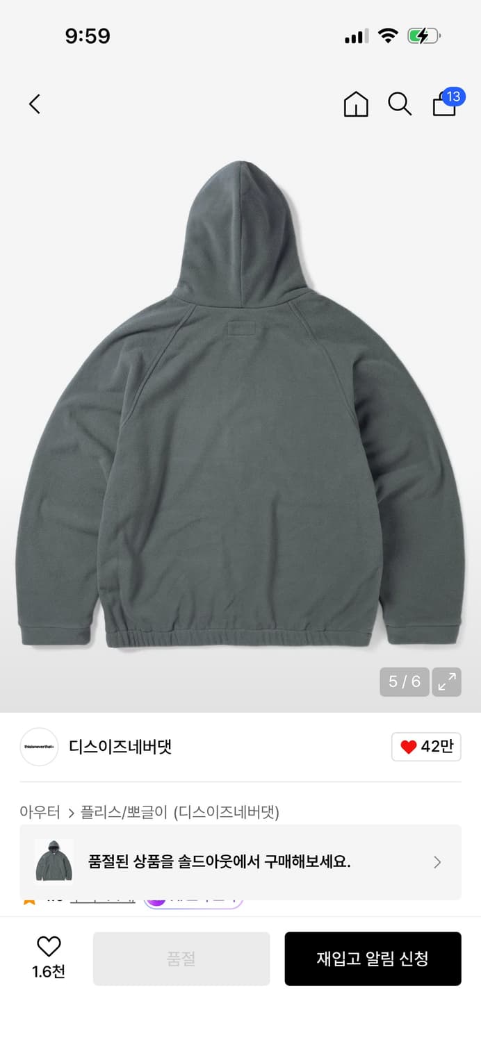 디스이즈네버댓 플리스 하프집 풀오버 상품이미지4