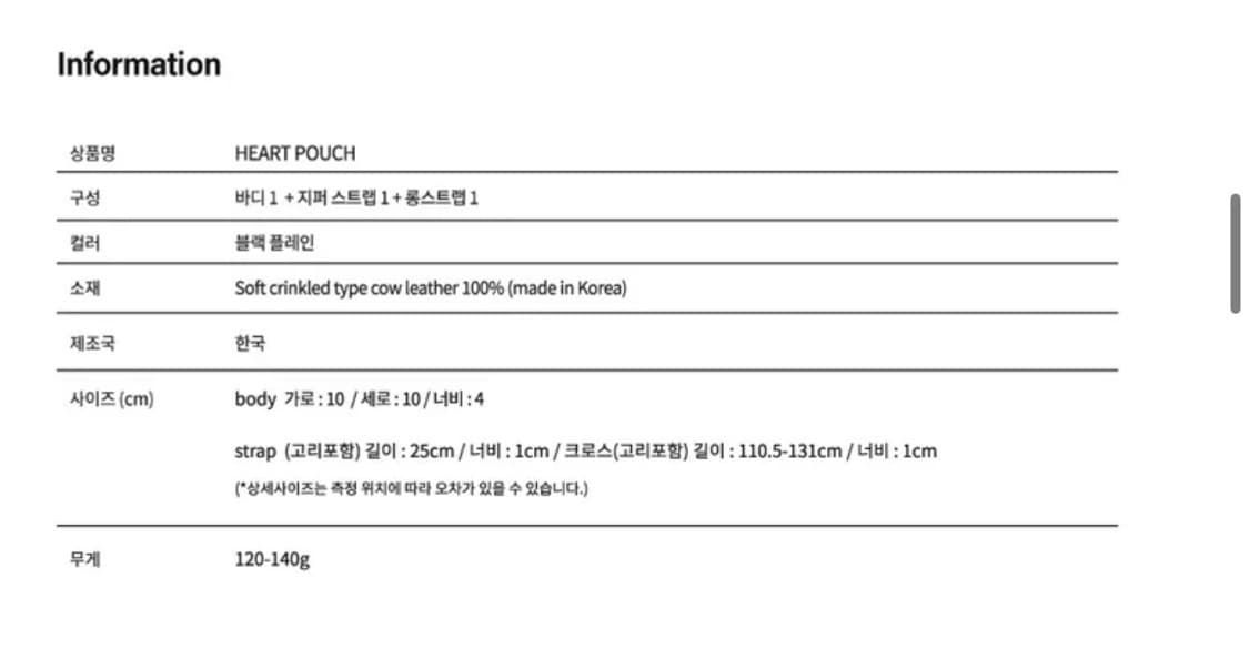 마지셔우드 하트 파우치 백 상품이미지4