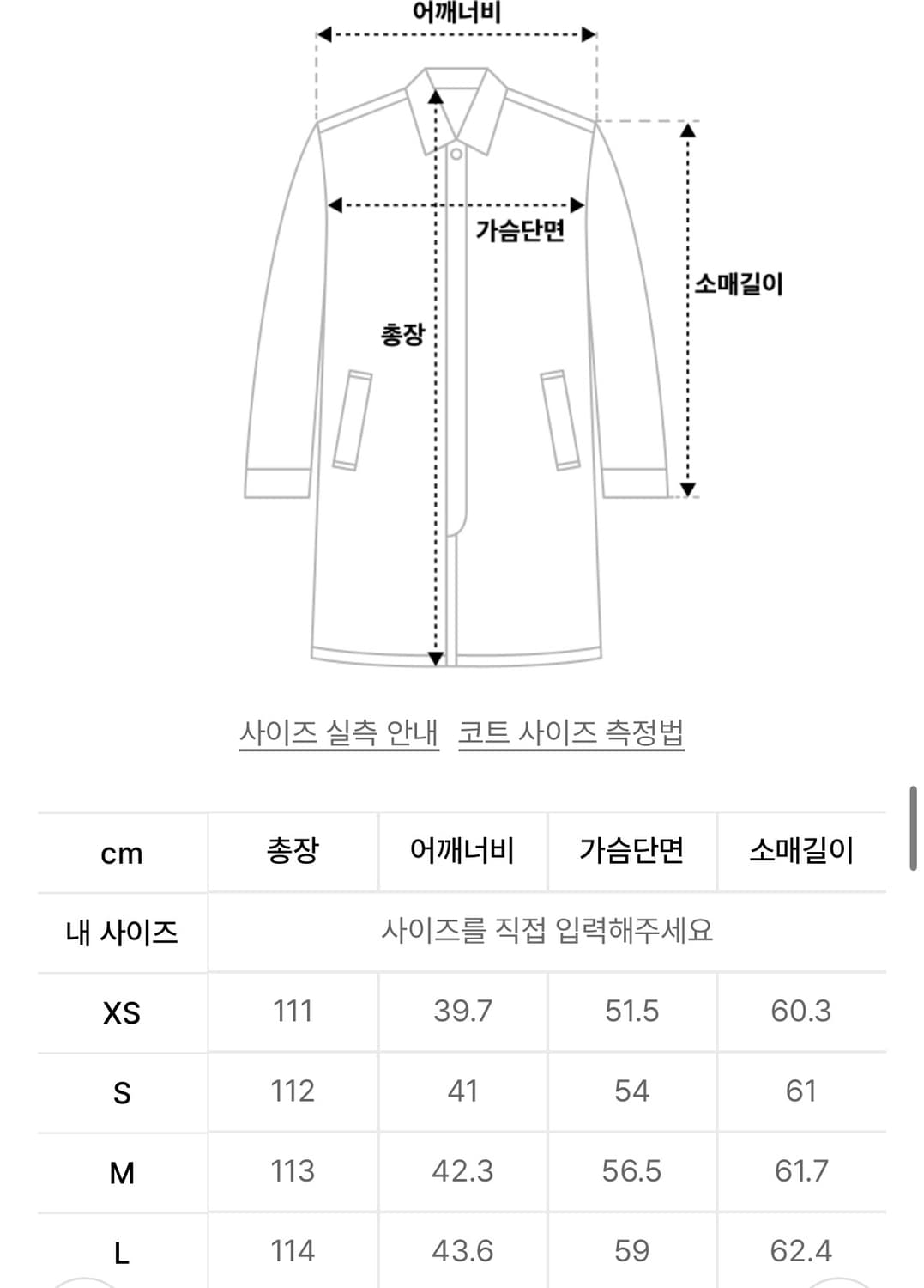 무신사스탠다드 우먼즈 캐시미어 블렌드 체스터 롱 코트 상품이미지5