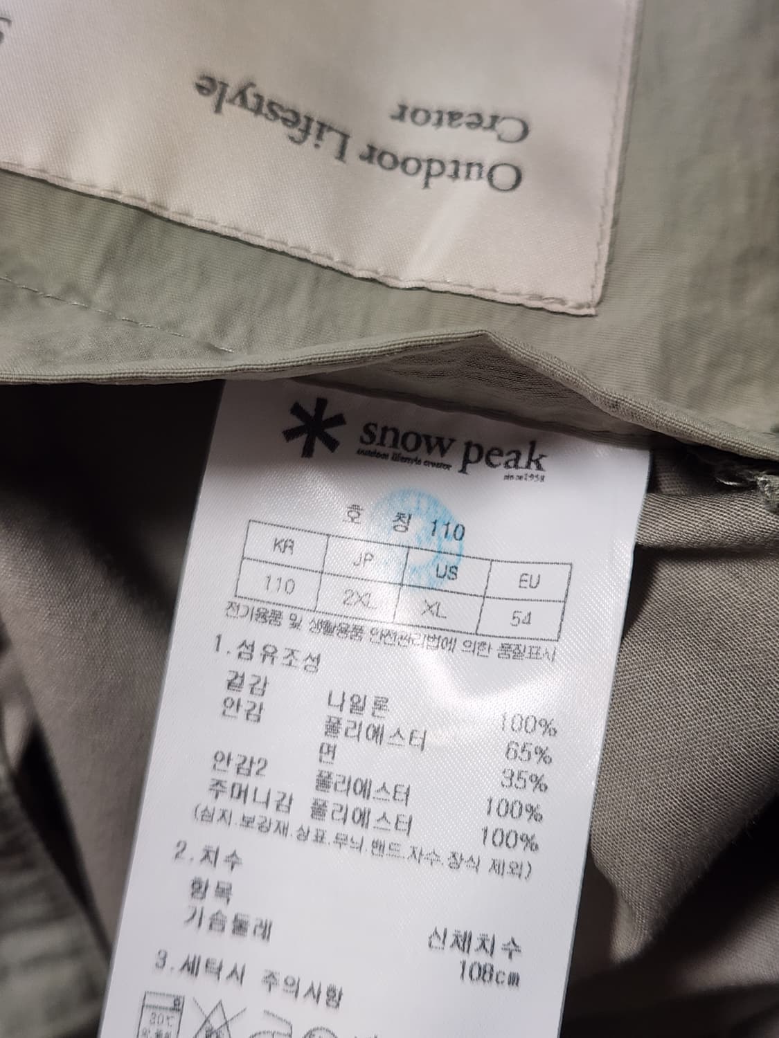 스노우피크 아웃도어 캠플 포켓 바람막이 BB S24FMCWB12 카키그레 상품이미지10