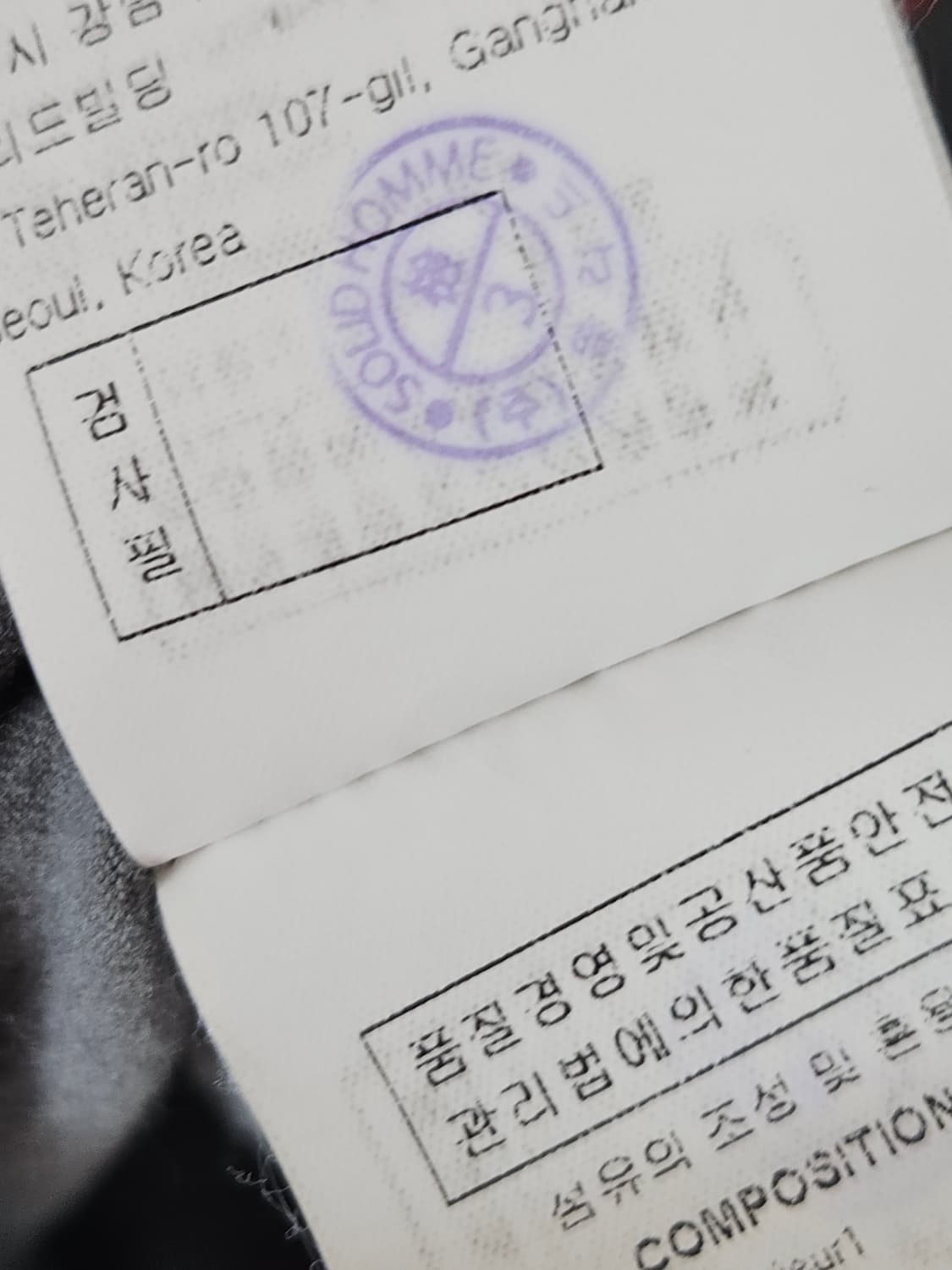 우영미 WOOYOUNGMI 정품 반팔 피그먼트 짐 헬스 오버핏 46 상품이미지6