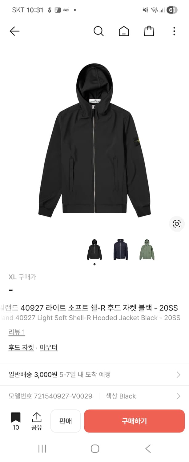 스톤아일랜드 라이트 소프트쉘 후드 자켓 블랙 XL 상품이미지1