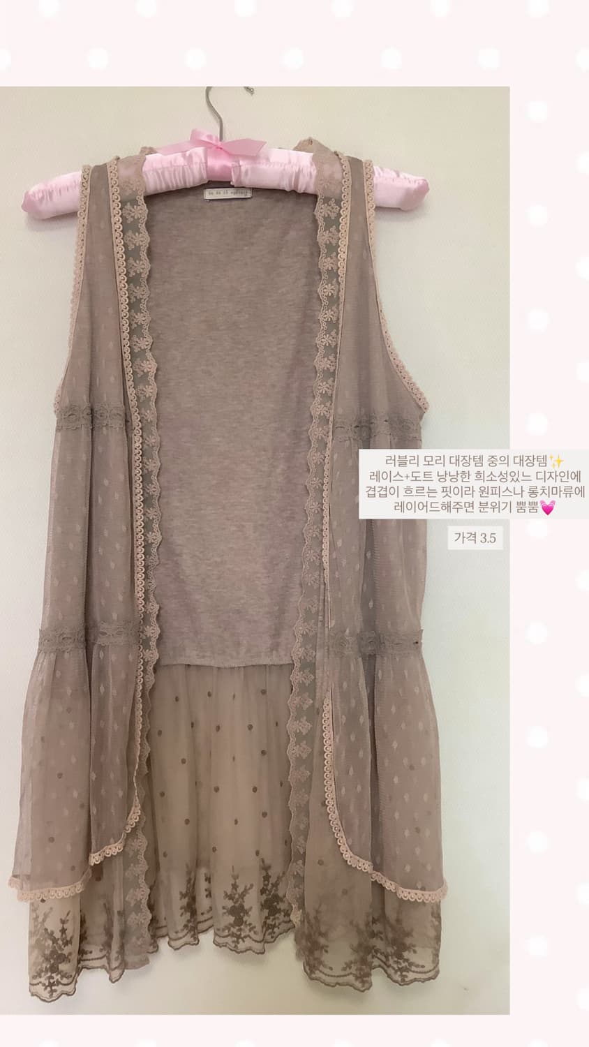 러블리 모리 레이어드 베스트 상품이미지1