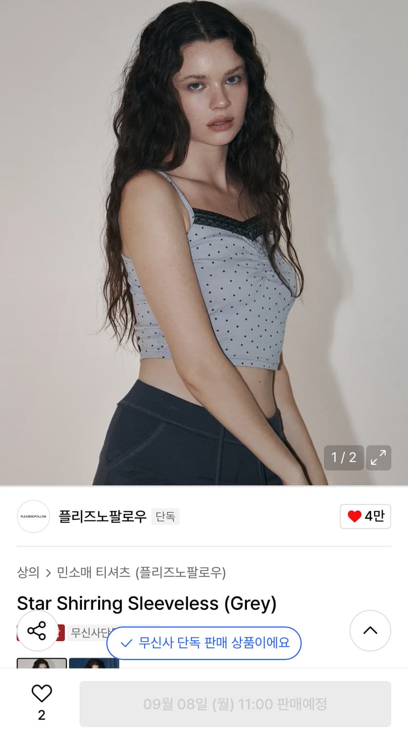 스타 셔링 슬리브리스 그레이 상품이미지4
