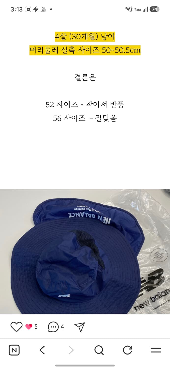 뉴발란스 키즈 경량 버킷햇 상품이미지6