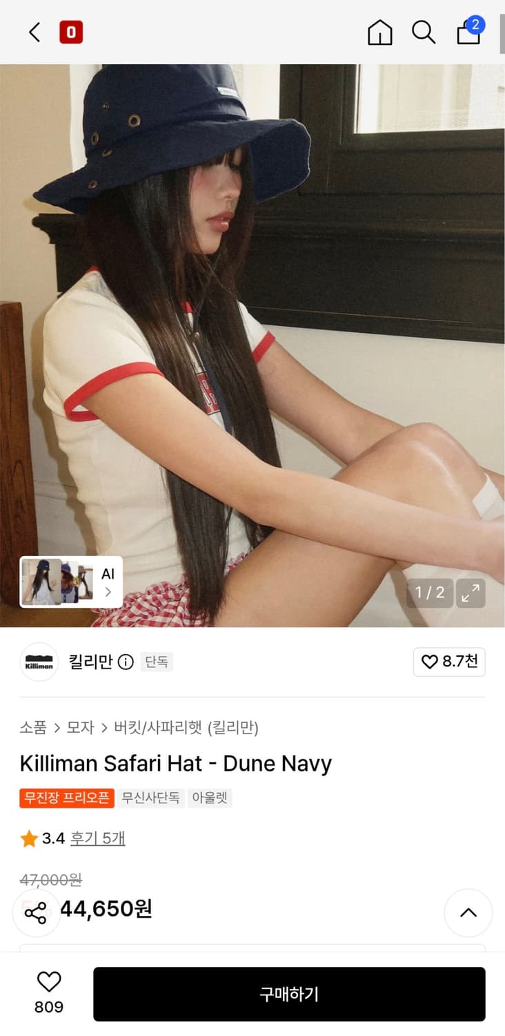 킬리만 사파리햇 네이비 상품이미지4