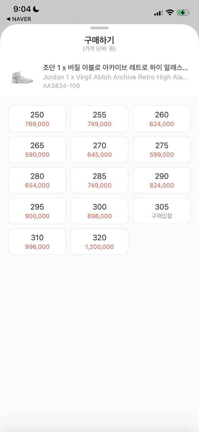 조던 1 하이 OG x V.A.A. 흰색 [305] 상품이미지2