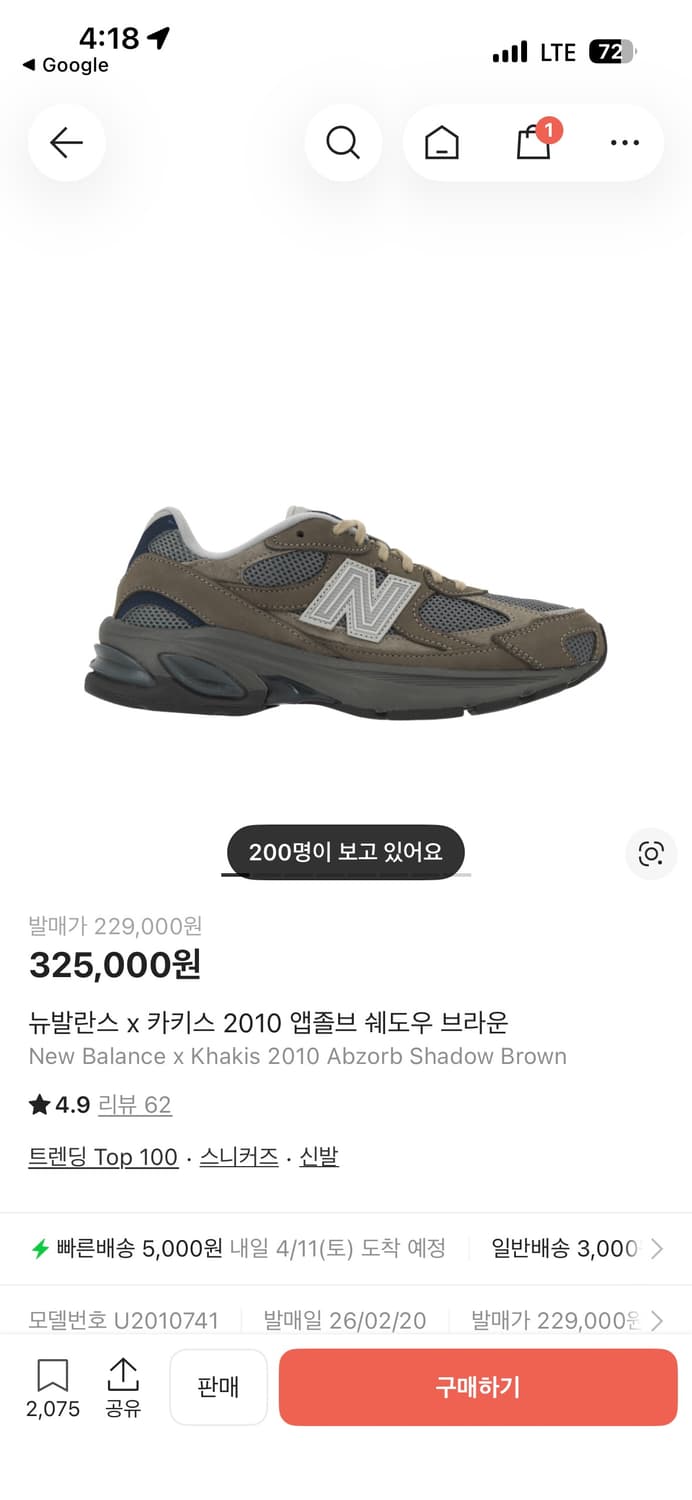 New Balance x Khakis 2010 Abzorb Shadow 상품이미지6