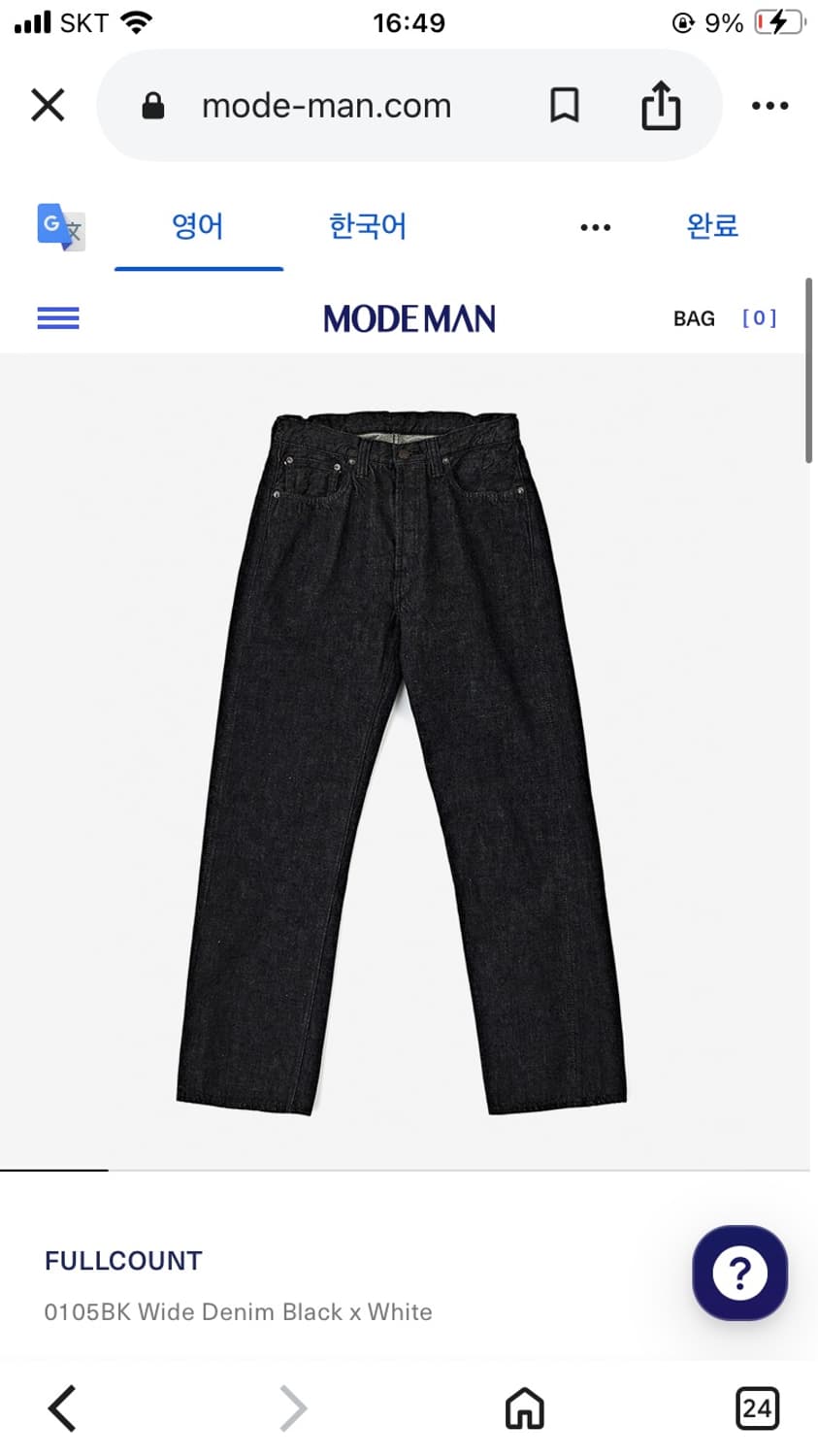 풀카운트 0105 블랙 35사이즈 상품이미지1