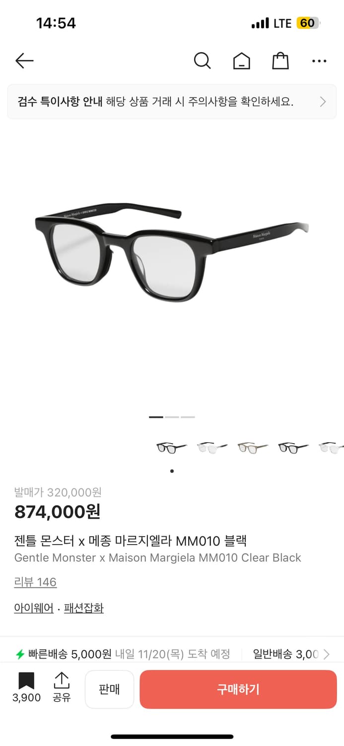 젠틀몬스터x마르지엘라 MM010 블랙 상품이미지1