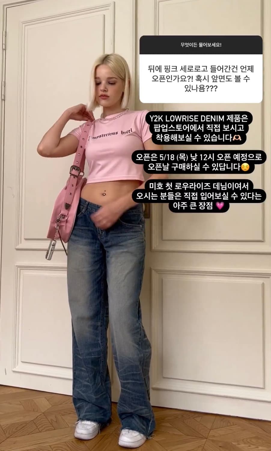 더 미스테리어스 호텔 y2k 로우라이즈 바지 상품이미지1