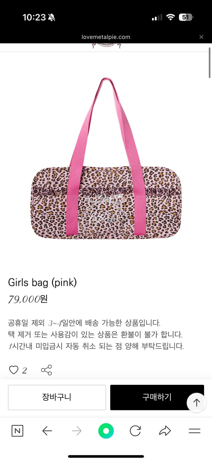 러브메탈파이 미고 갸루 걸즈백 핑크 스쿨백 상품이미지5