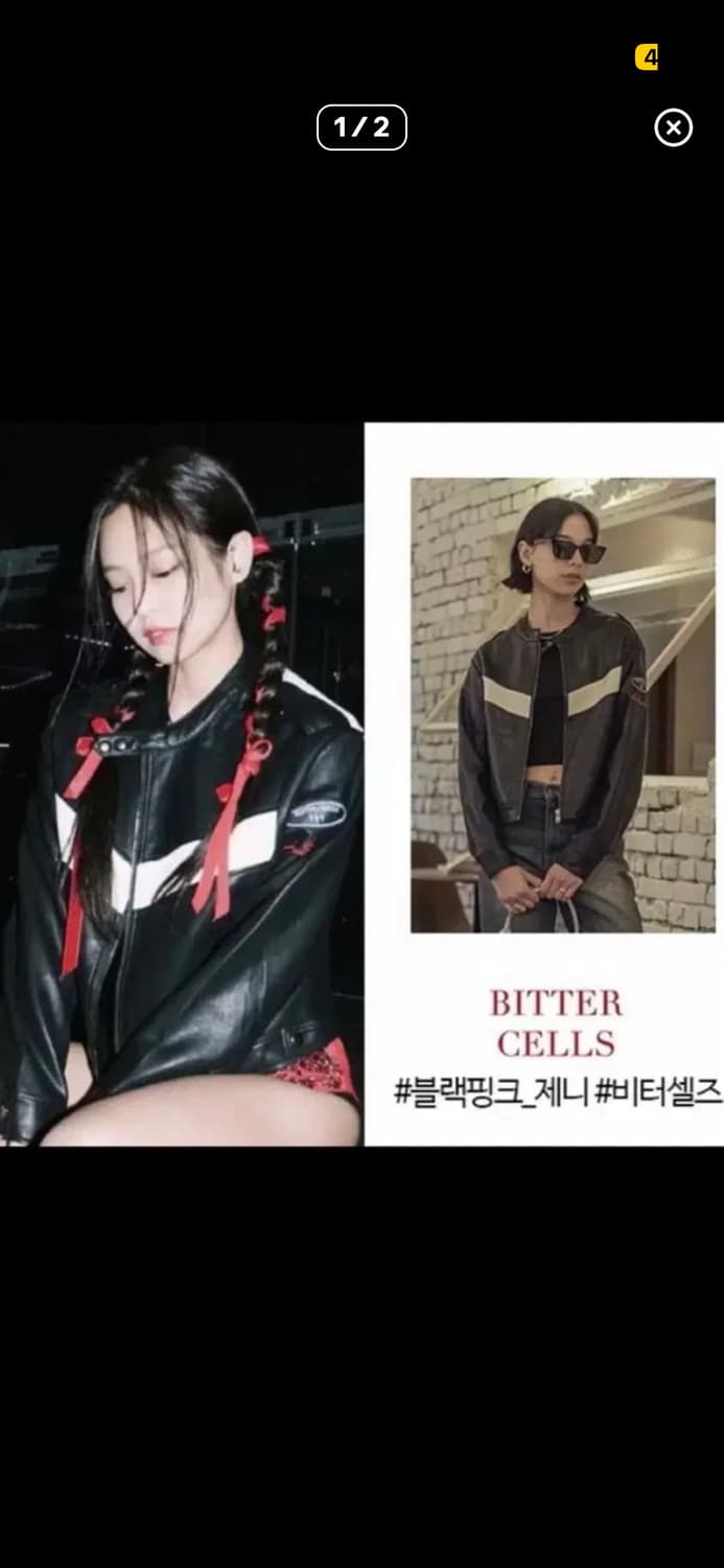 비터셀즈 레이싱 자켓 상품이미지1