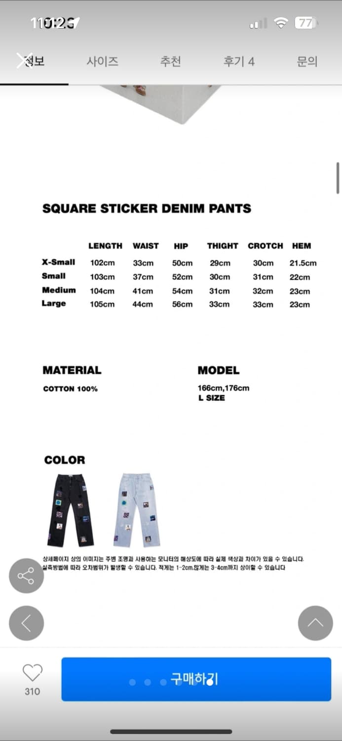 무신사 유스배스 데님 바지 팬츠 Square Sticker Denim P 상품이미지7