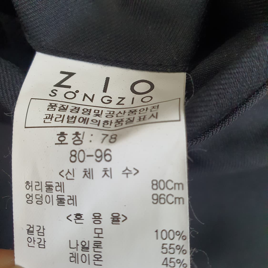 지오송지오 간절기 정장셋업 남자95 허리30 상품이미지10