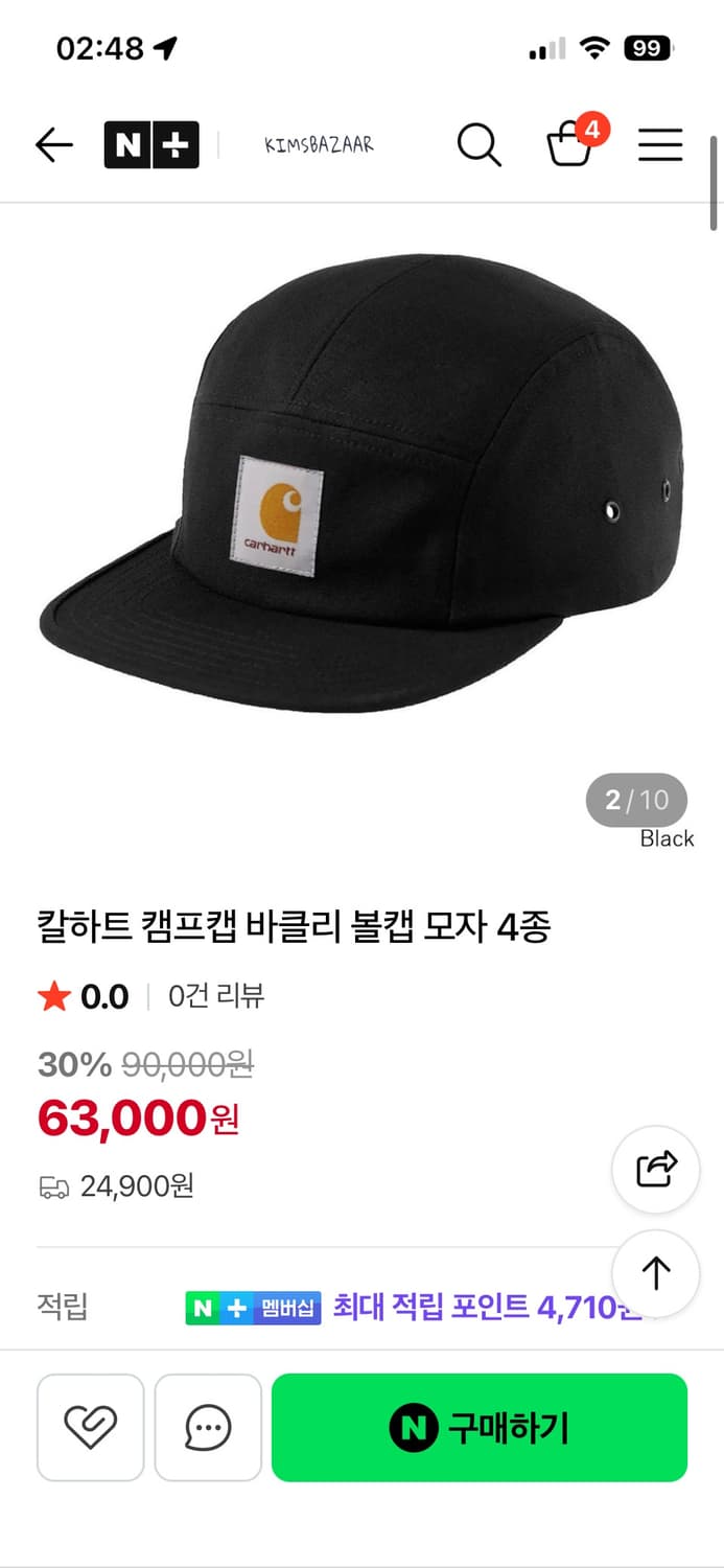 칼하트 WIP 5패널 캠프캡 버건디 색상 상품이미지8