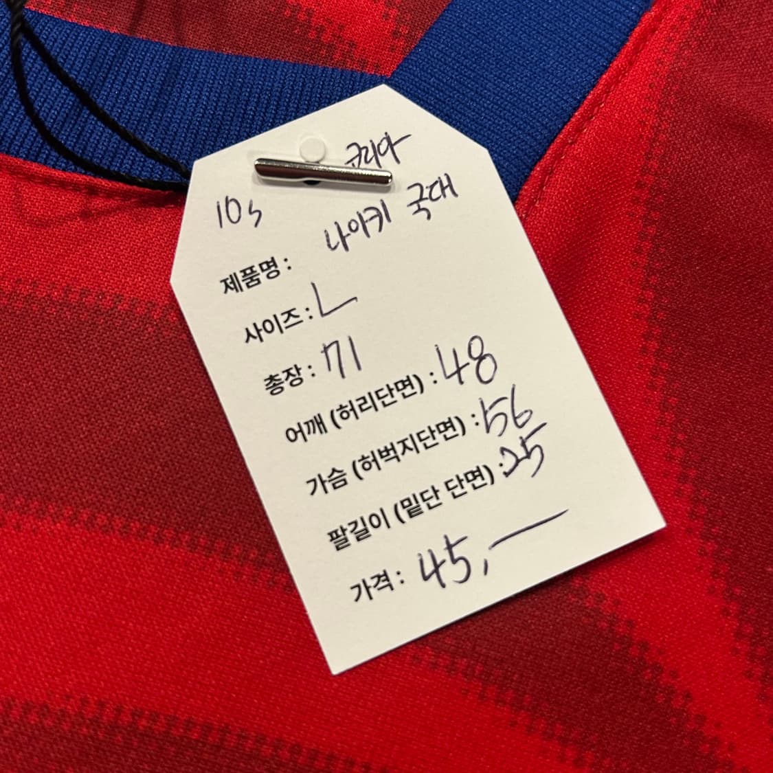 [L] 10s 나이키 코리아 국대 반팔 져지 레드 A498 상품이미지6