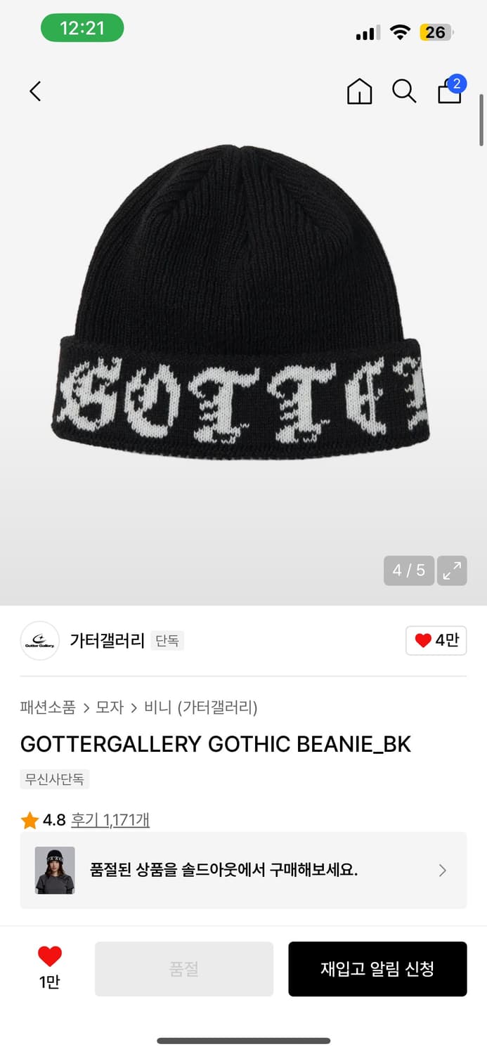 가터갤러리 비니 상품이미지1