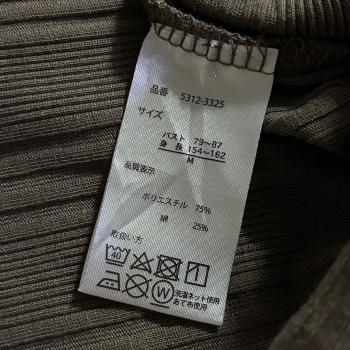 일본빈티지 모리걸 브라운 터틀넥 나시 상품이미지6