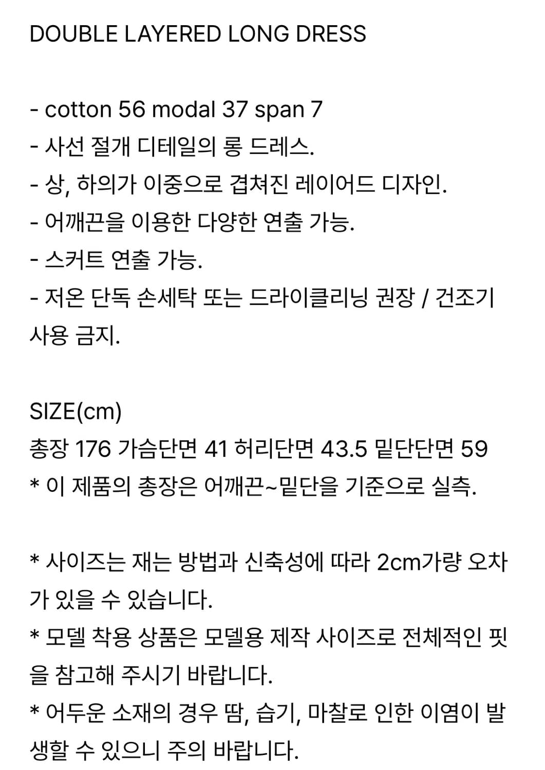 다이애그널 더블레이어드 롱드레스 상품이미지6