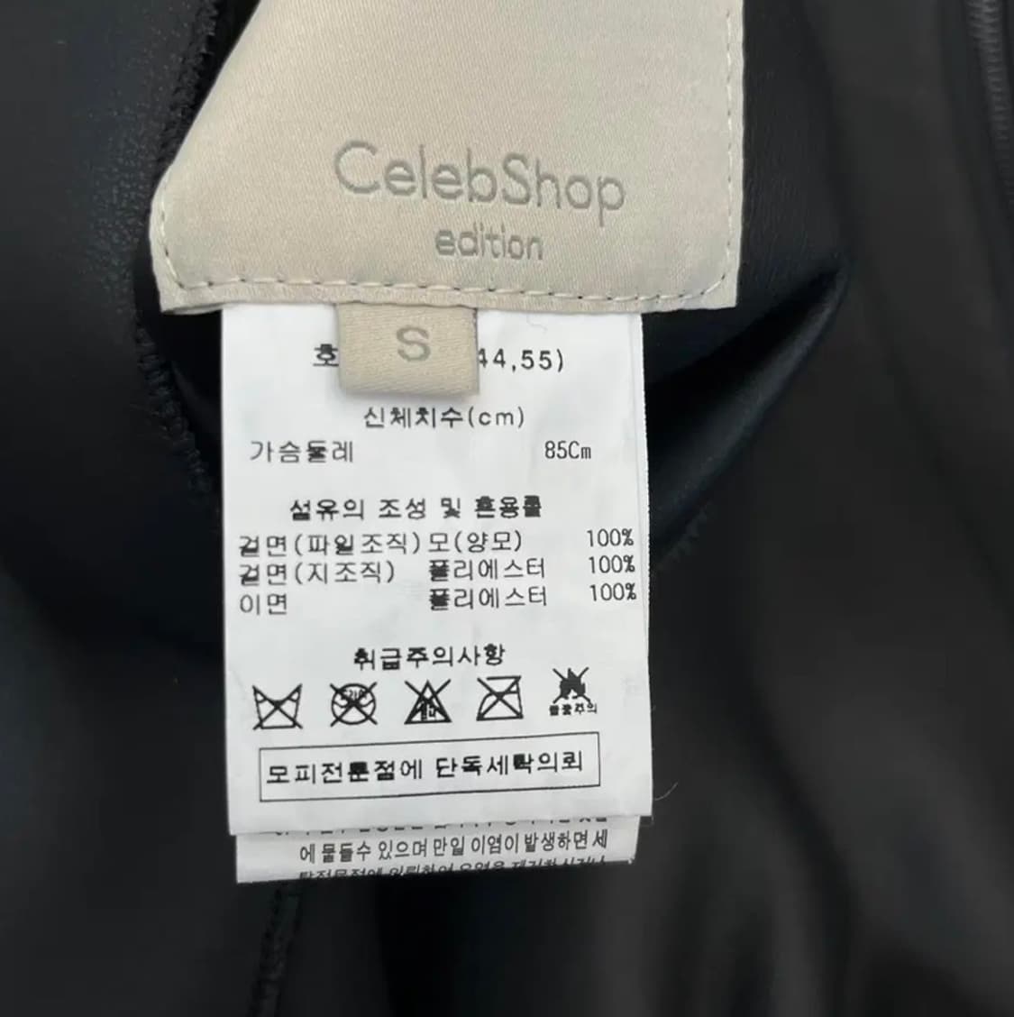 셀렙샵 에디션 여성 양모 무스탕 (S) 상품이미지4