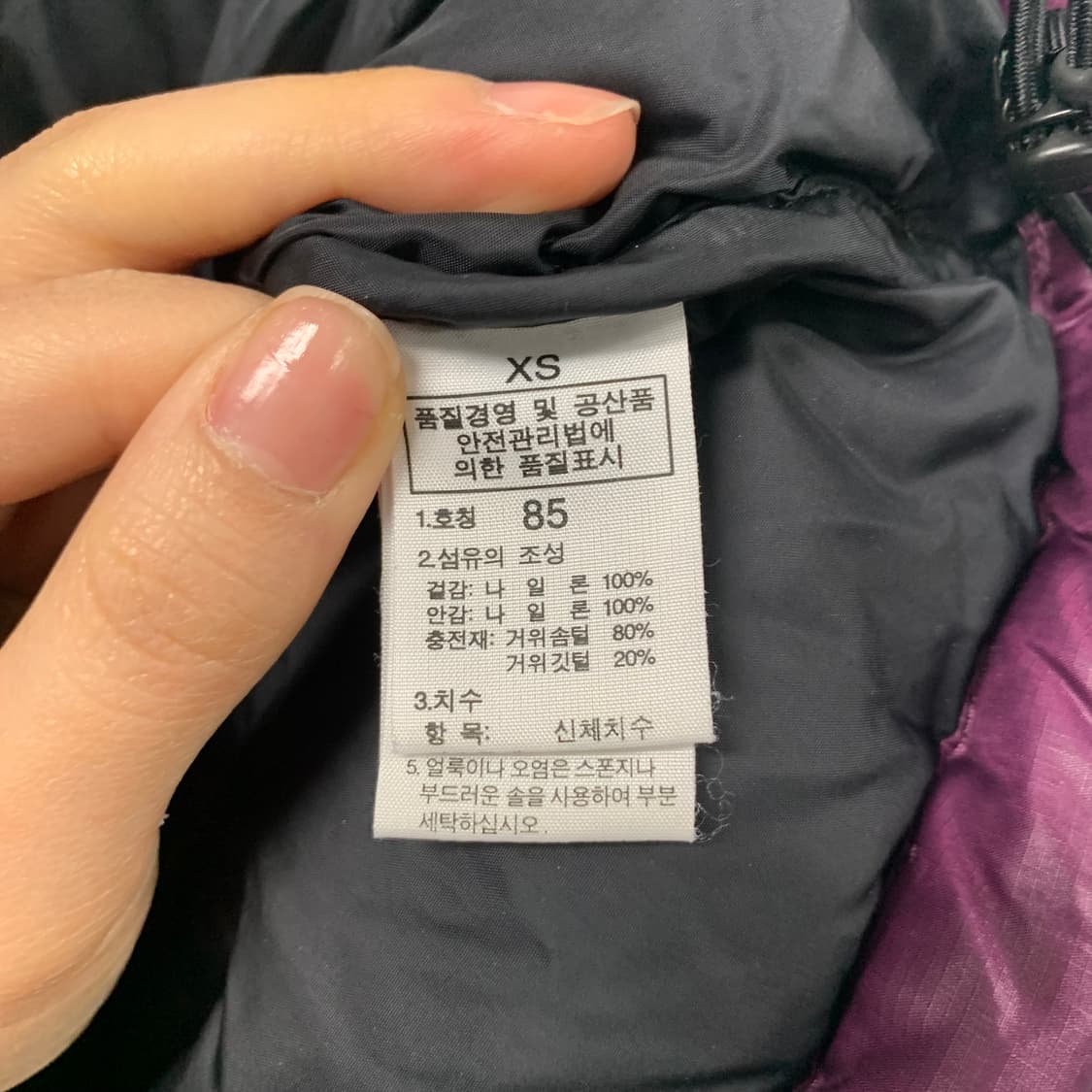 노스페이스 눕시 700 퍼플 패딩 상품이미지7