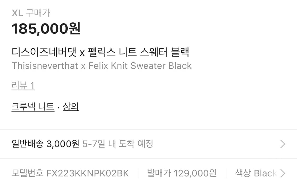 디네댓 펠릭스 니트 상품이미지3