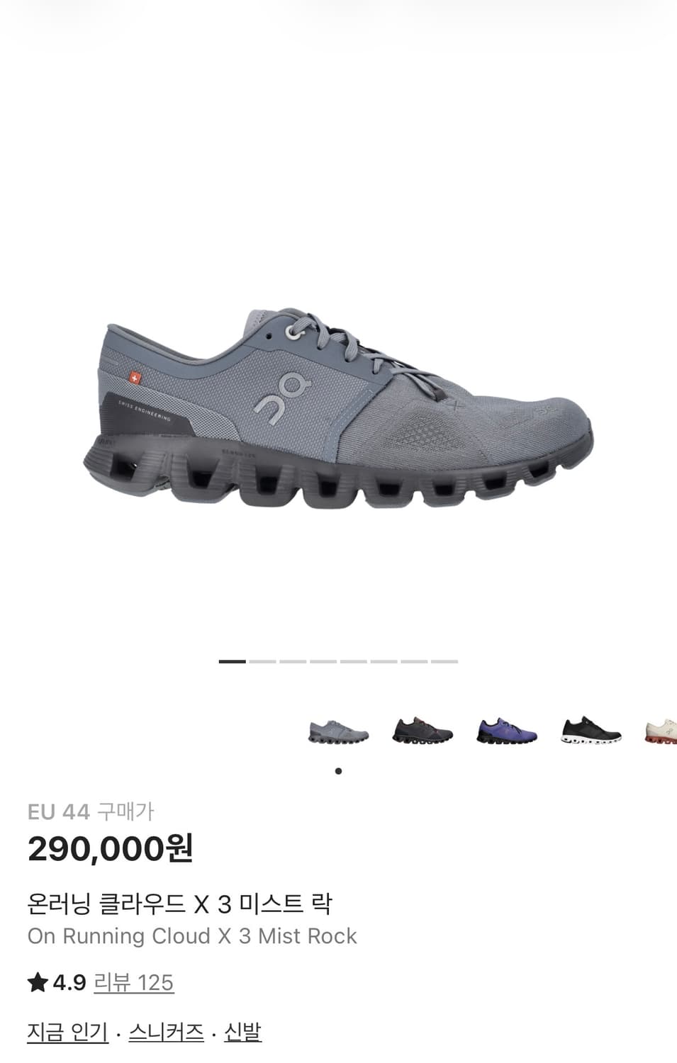 새상품) 온 러닝 클라우드 X 3 미스트 락 상품이미지1