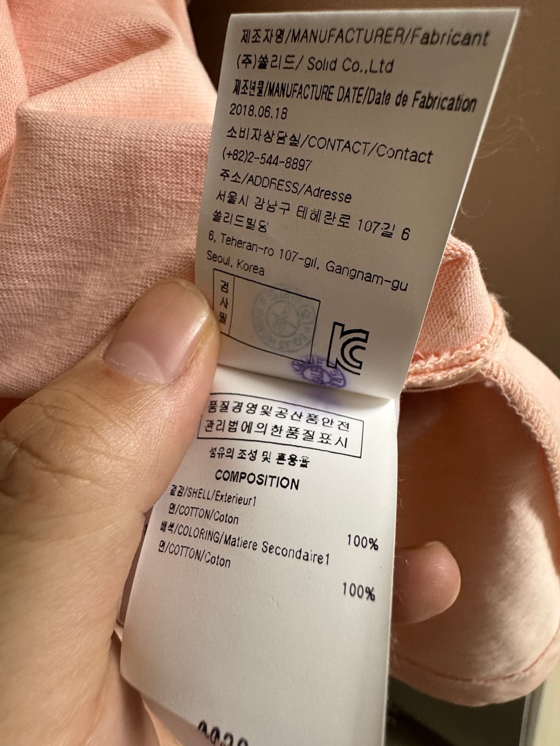 솔리드옴므 핑크 반팔 티셔츠 110 상품이미지8