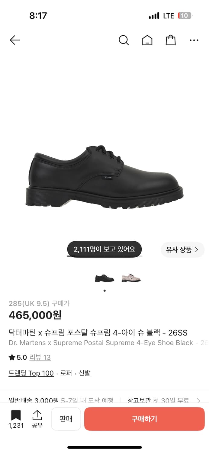 슈프림 닥터마틴 285 상품이미지1
