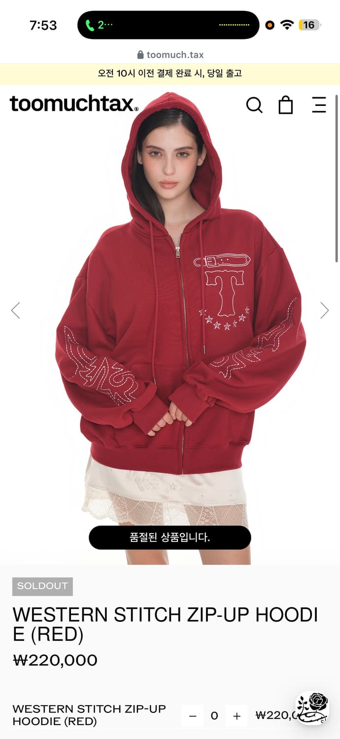 투머치택스 웨스턴 후드집업 레드 상품이미지1