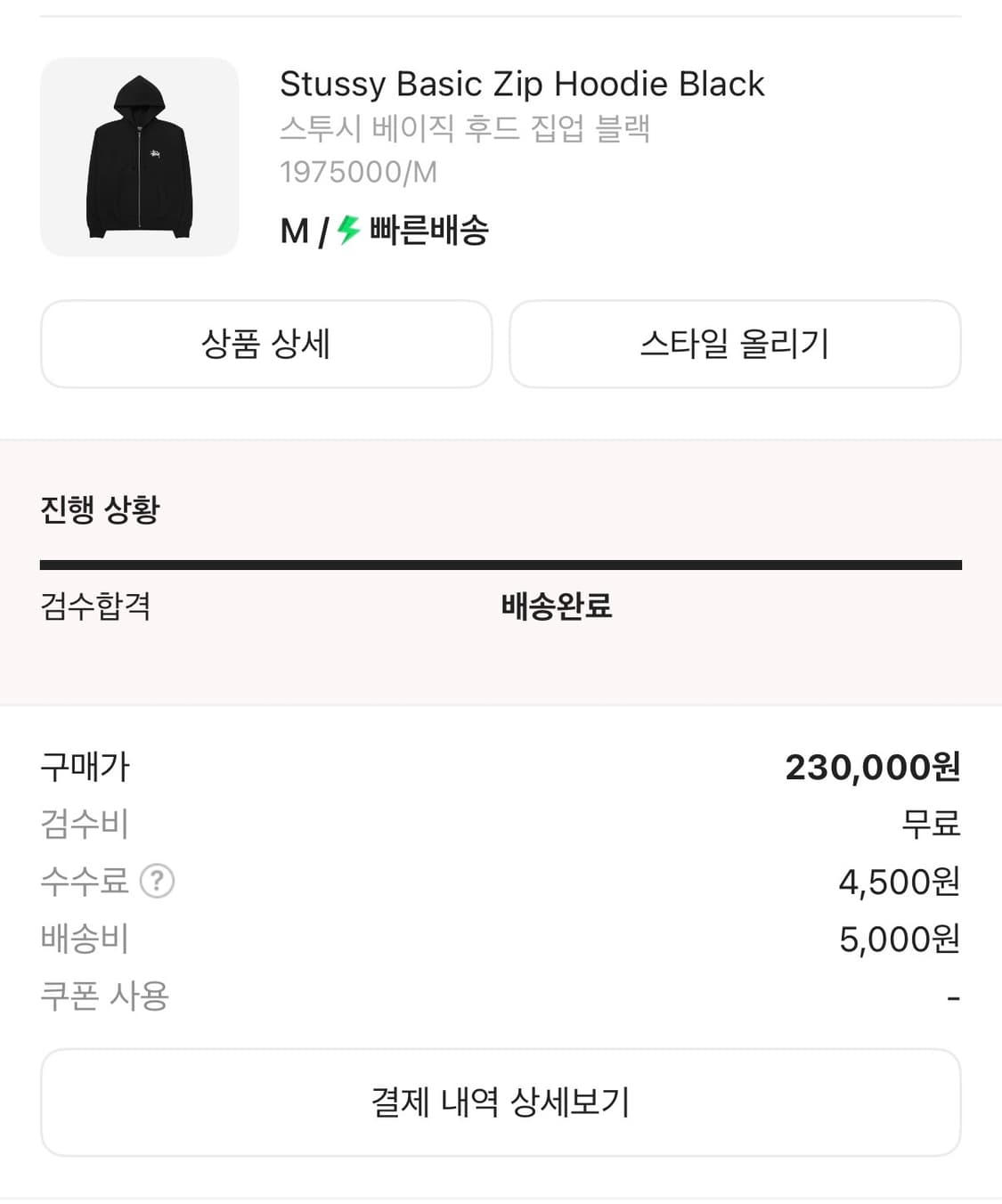 스투시 후드집업 상품이미지4