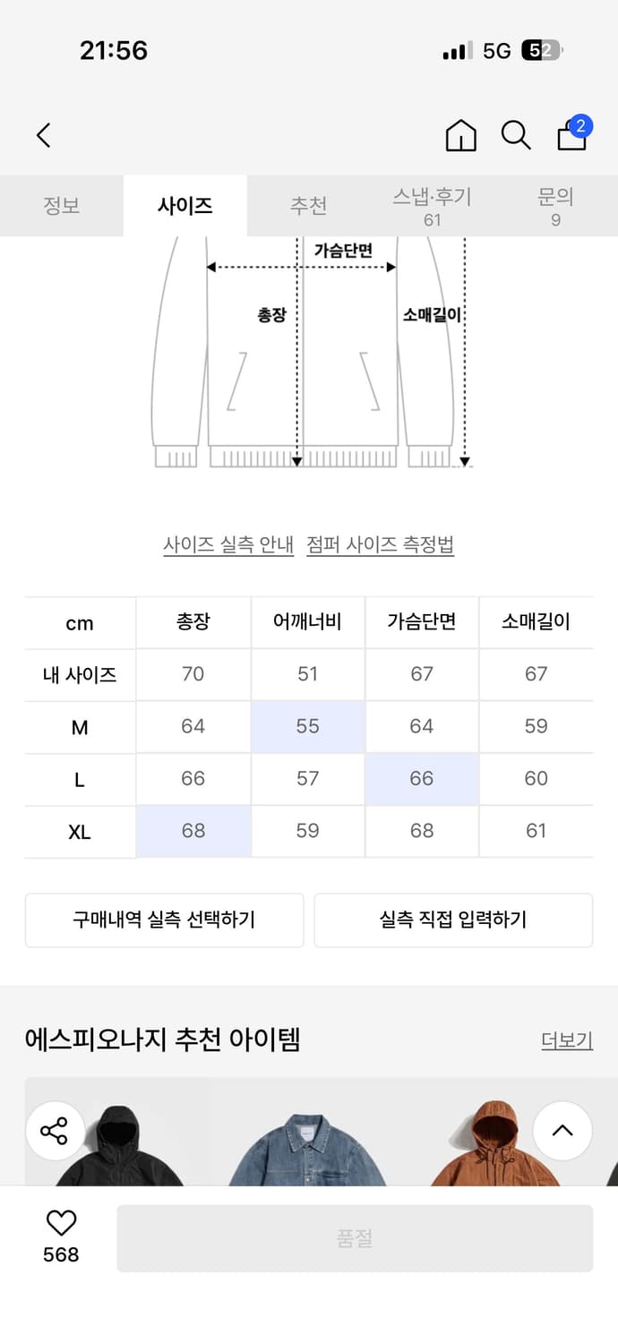 에스피오나지 바시티 자켓 상품이미지5
