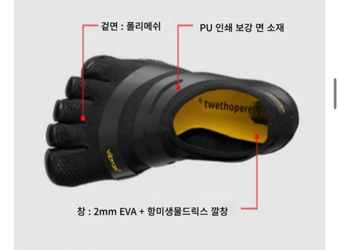 비브람 파이브핑거스 EL-X 블랙 250 새상품 상품이미지7