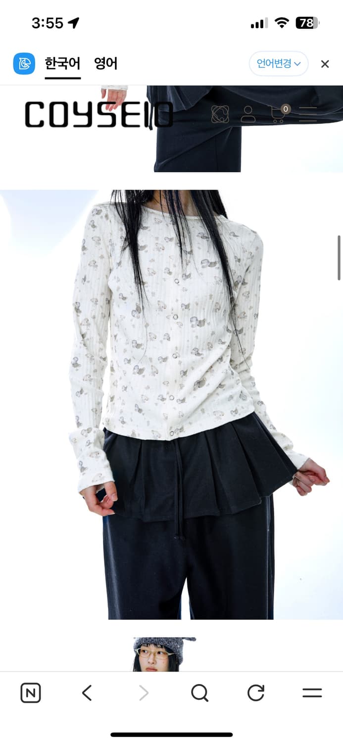 코이세이오 COTTON CUDDLE LONGSLEEVES IVORY  상품이미지5