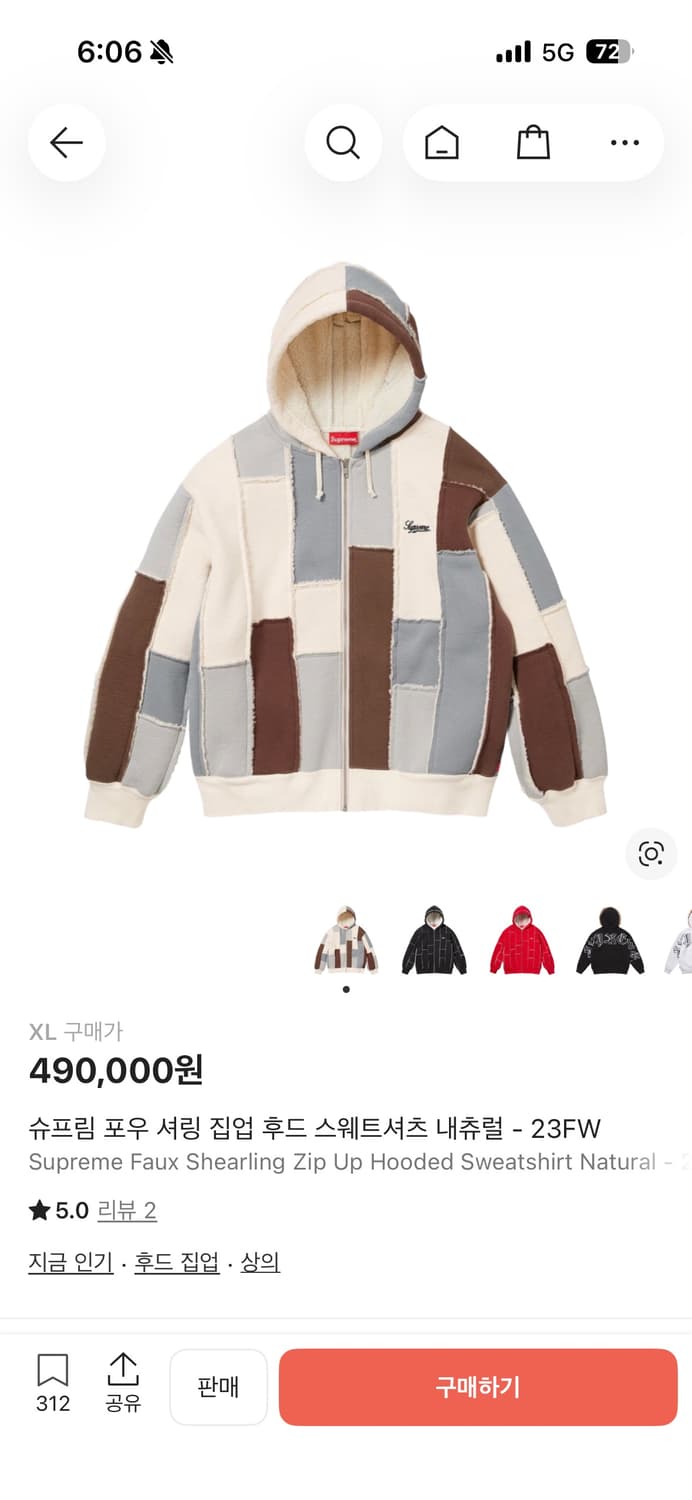 슈프림 포셔링 후드 상품이미지7