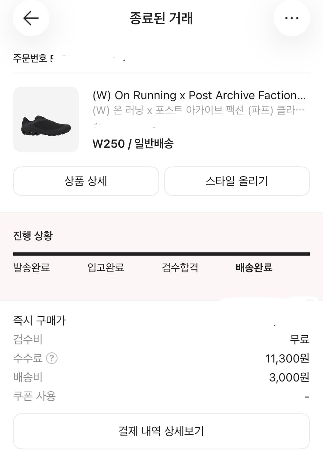 (W) 온 러닝 x 포스트 아카이브 팩션 (파프) 클라우드벤쳐 상품이미지4