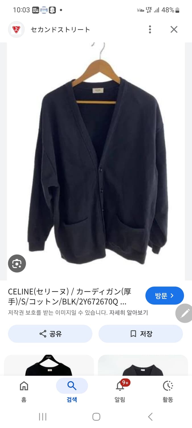 셀린느 백로고. 코튼 가디건 상품이미지1