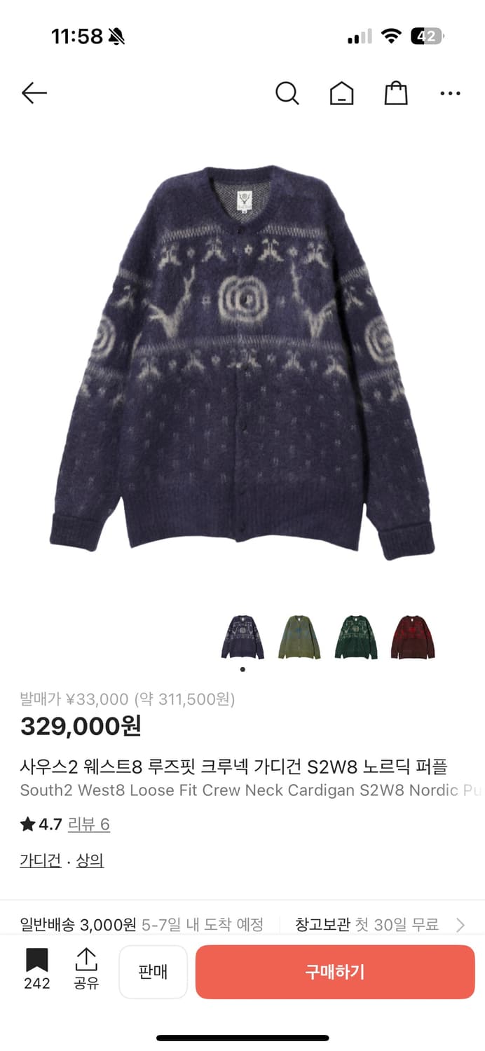 남이서팔 south2 west8 가디건 상품이미지1