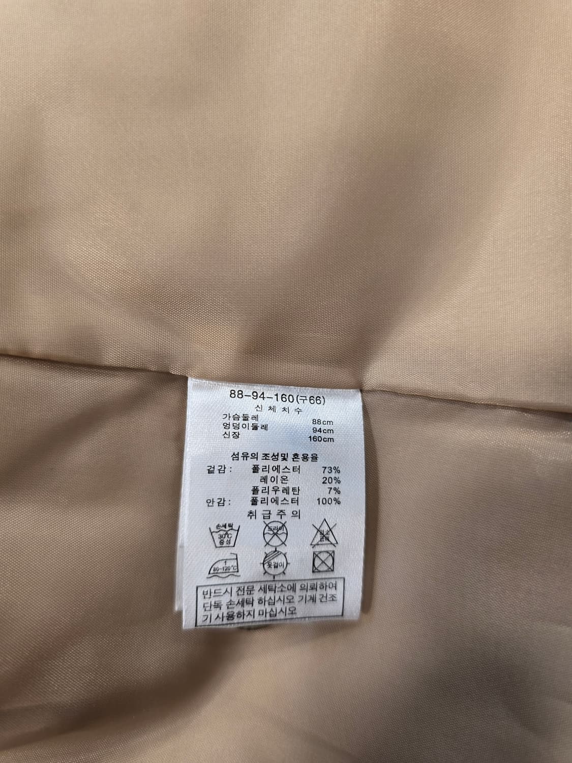 셀렙샵 베이지색 여성 자켓 66 상품이미지8
