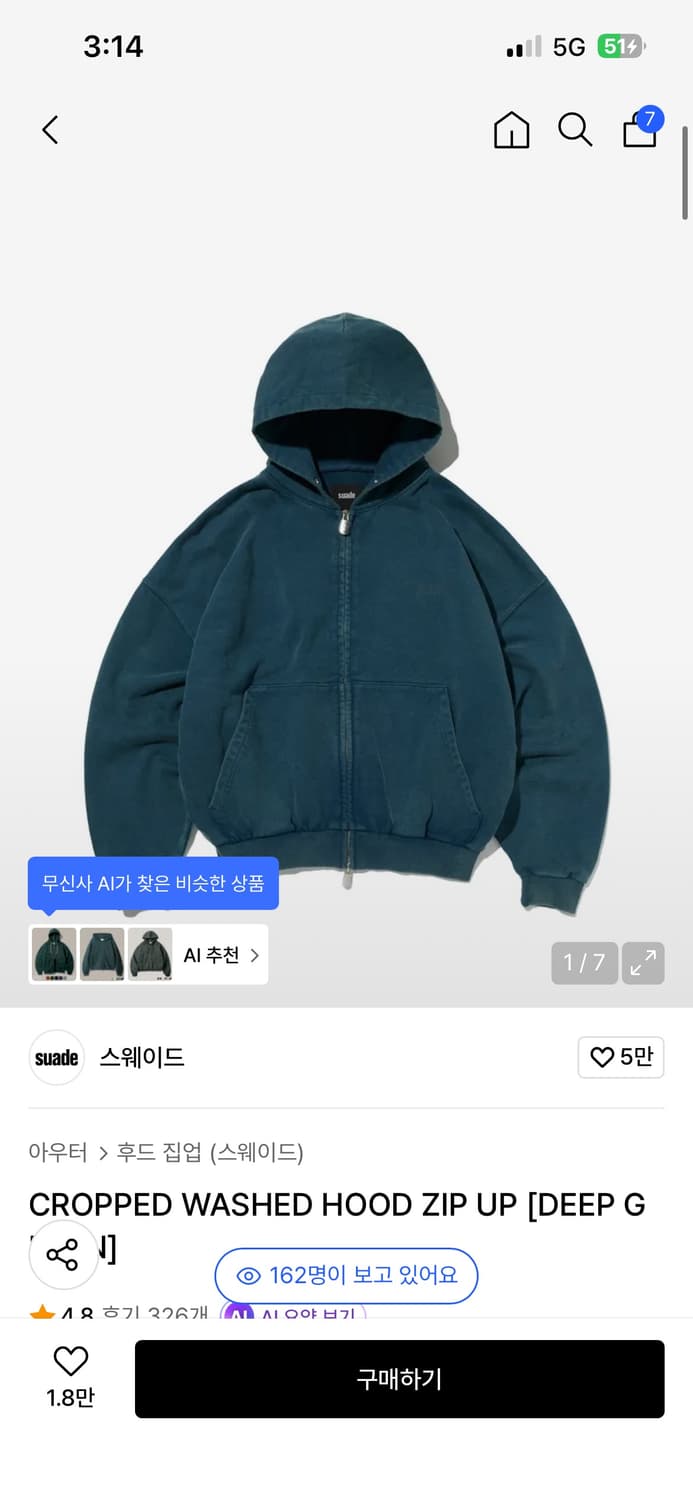 스웨이드 크롭 워시드 후드집업 딥그린 상품이미지1