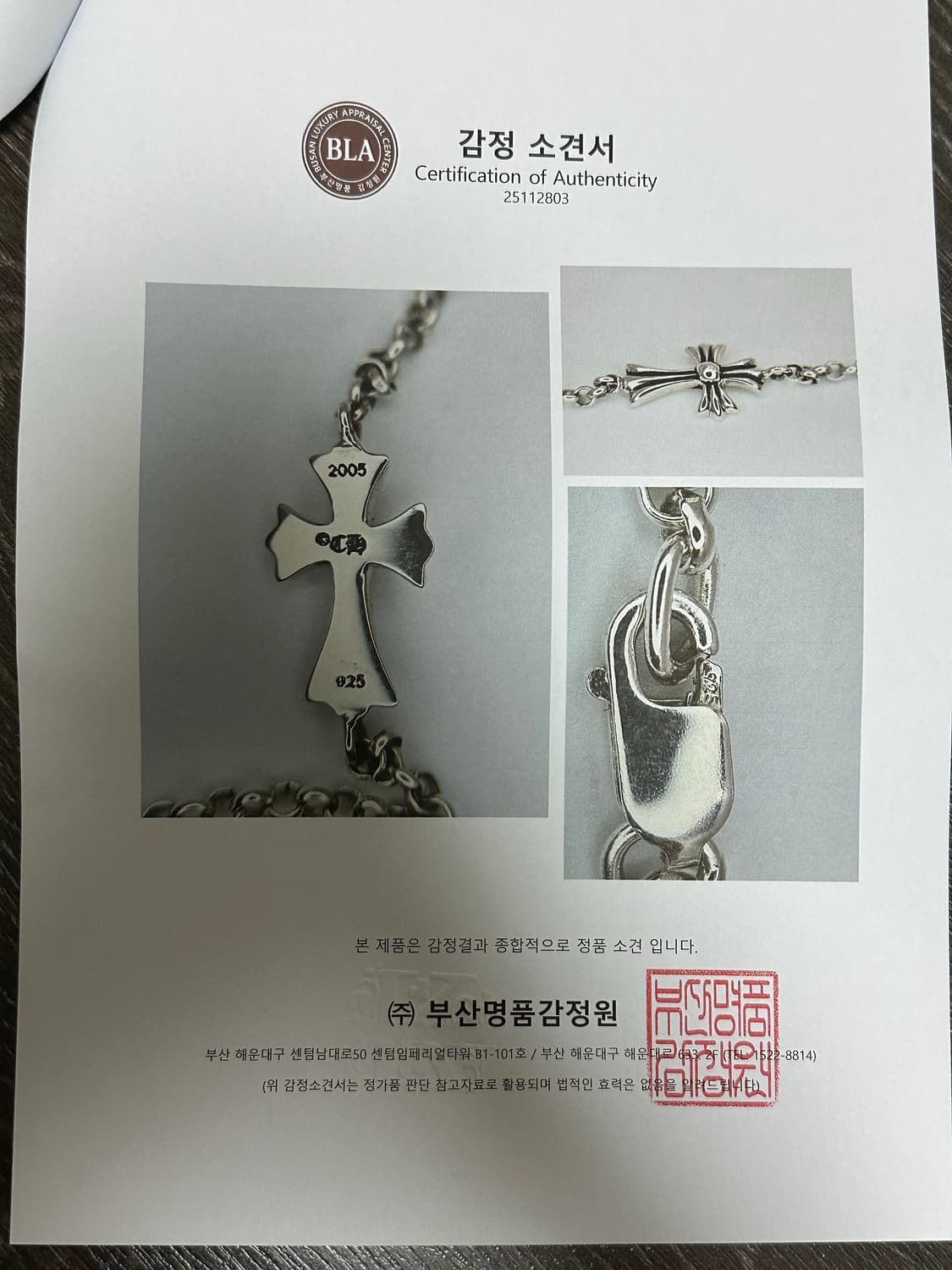 크롬하츠 베이비팻 체인 팔찌 상품이미지7