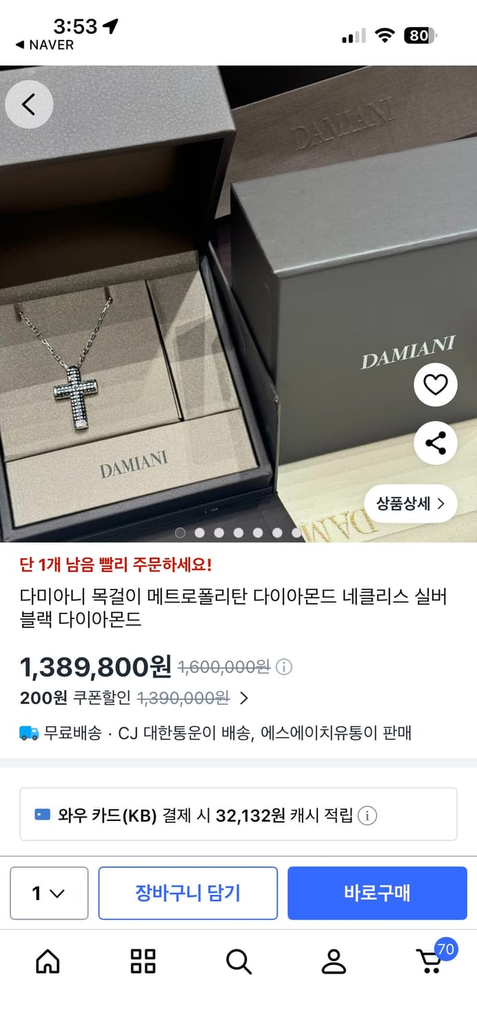 다미아니 메트로폴리탄 목걸이 상품이미지6