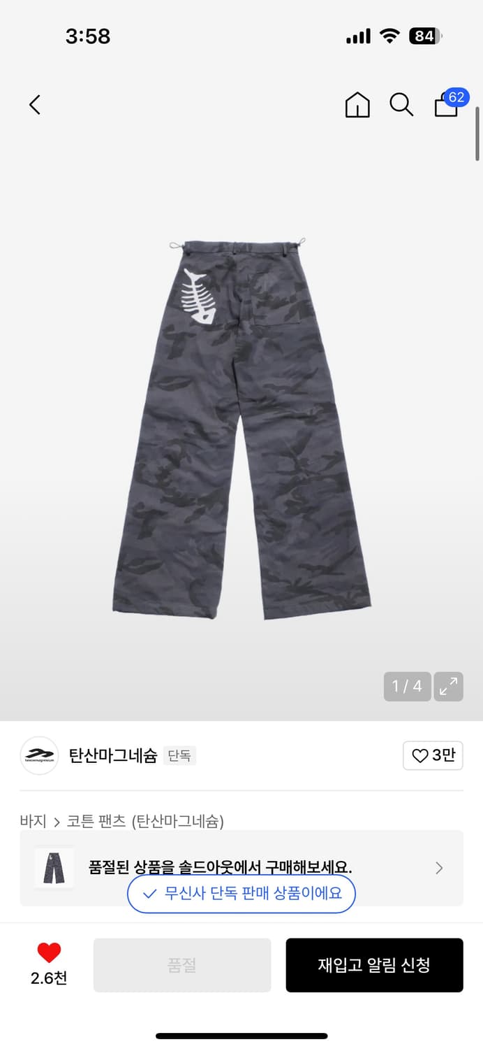 [ 1 ] 이자반X탄산 고등어 팬츠 카모 그레이 상품이미지1