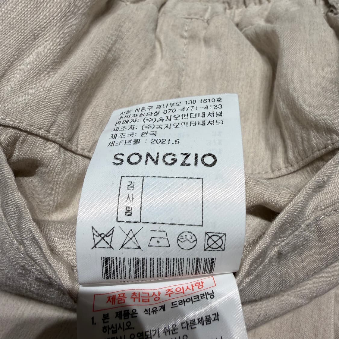 송지오 옴므 린넨 조거 팬츠 M 상품이미지5