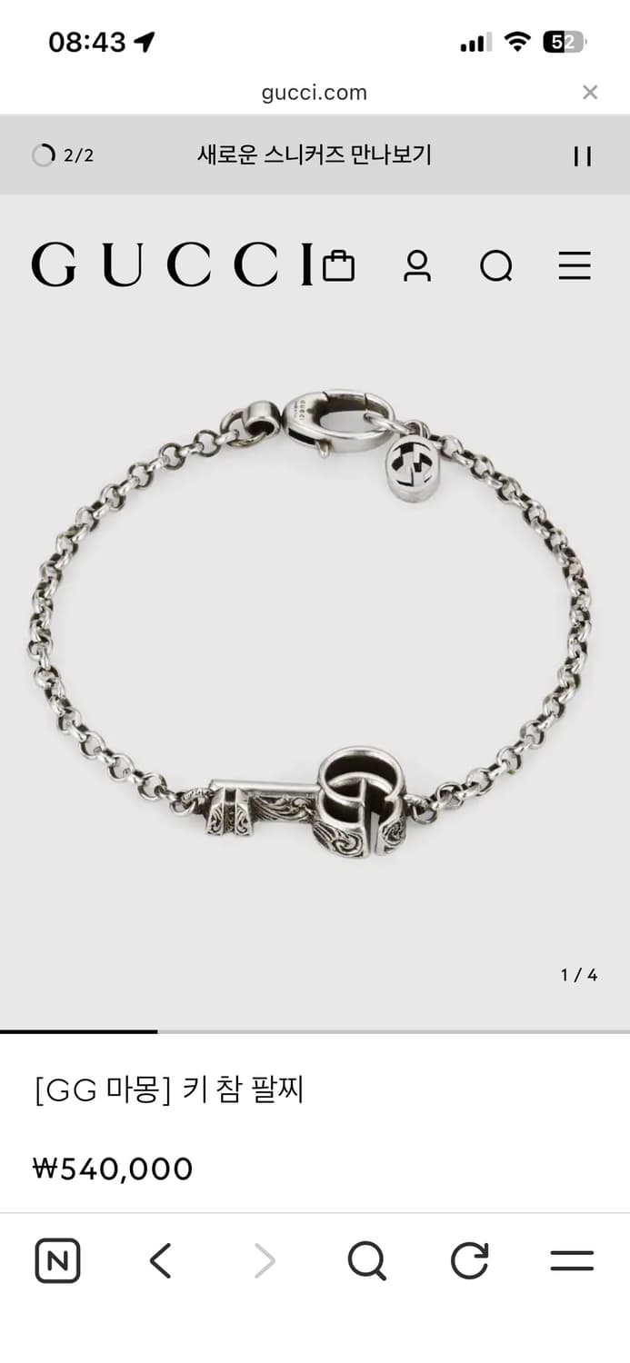 구찌 GG 마몽 키 참 팔찌 (실버) 상품이미지8