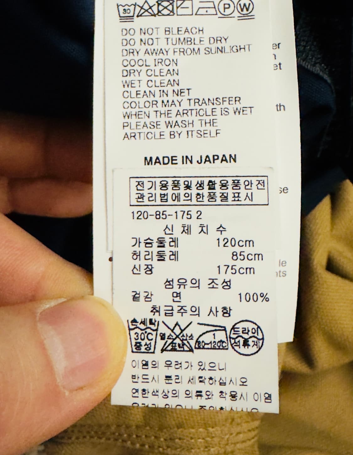 [사카이x칼하트WIP] 리버시블 덕 코트 베이지/네이비 (매장판/S급) 상품이미지4