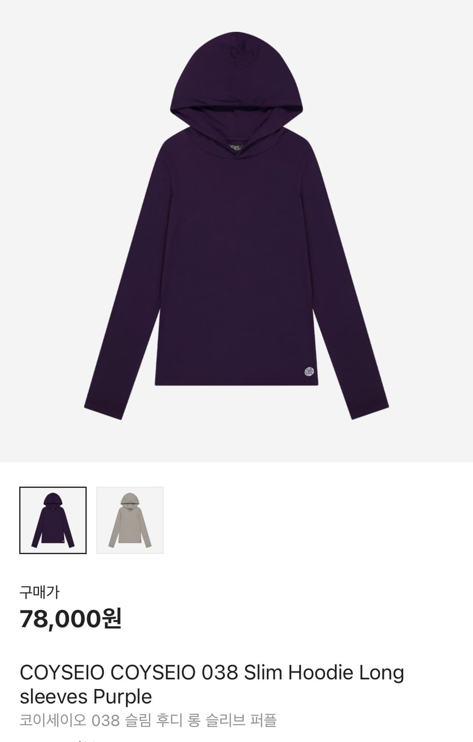 [새상품] 코이세이오 038 퍼플 롱슬리브 상품이미지1