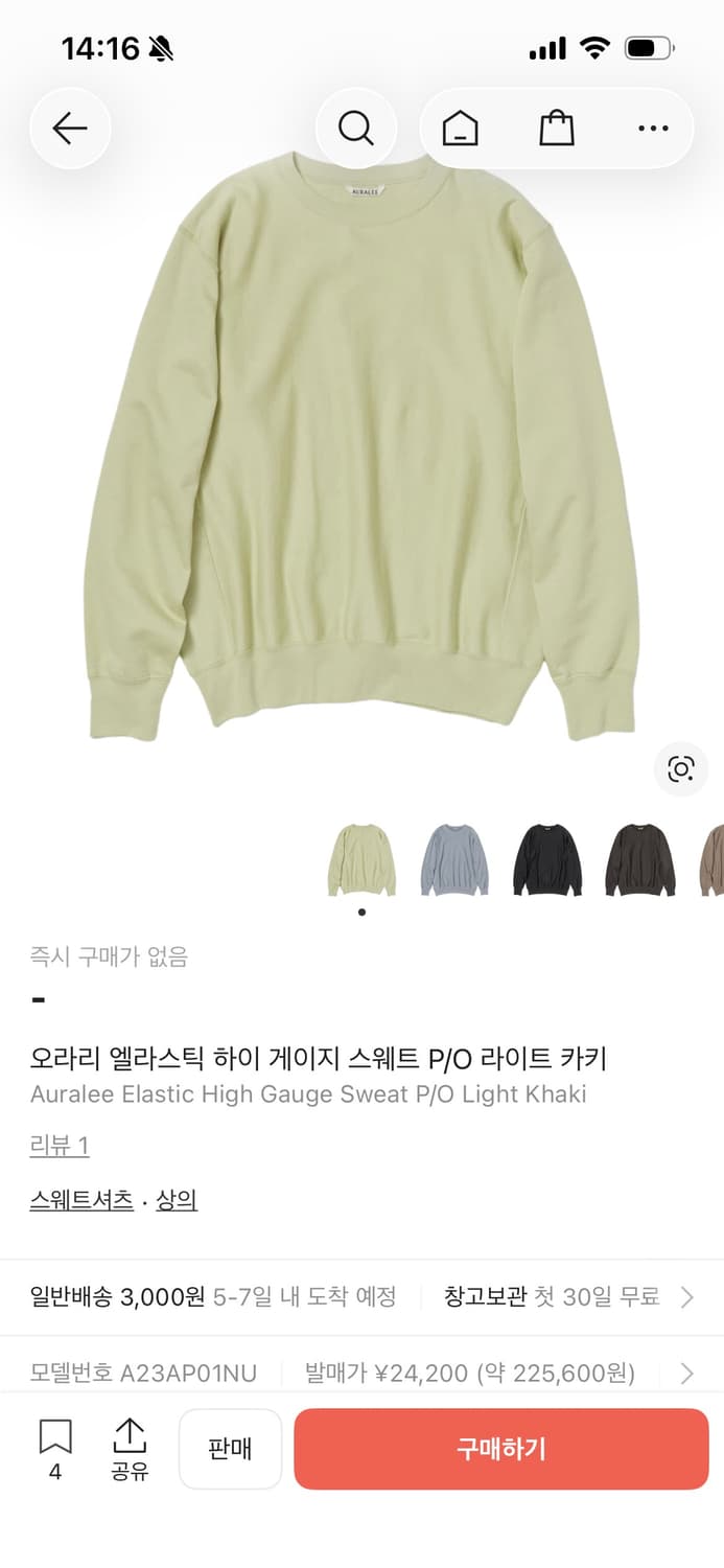 오라리 엘라스틱 하이게이지 스웻셔츠 라이트카키 3 상품이미지1