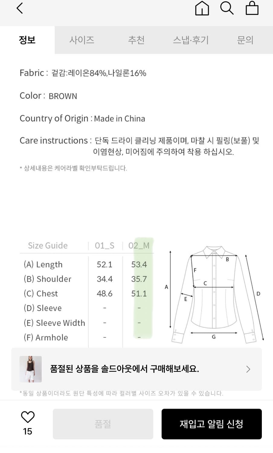 LOEUVRE 르에브루 슬리브리스 블라우스 상품이미지3